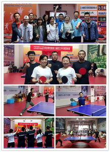 西北研究院第二届职工乒乓球赛 科技报国七十载，全民健身强国梦